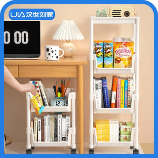 汉世刘家书架可移动收纳小推车置物架宿舍落地家用收纳架多层带轮卧室客厅