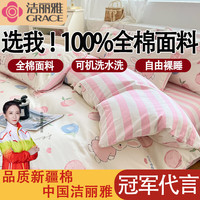洁丽雅纯棉100%新疆棉被套单件被罩家用宿舍加厚单双人全棉被罩 蜜桃兔 150*200cm