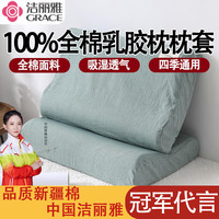 洁丽雅乳胶枕套纯棉枕头套成人儿童全棉枕套一对单只枕芯套内胆套 橄榄绿 40cm*60cm/对