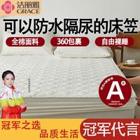 洁丽雅防水床笠罩全包床笠床垫保护套单双人宿舍家用床罩席梦思床垫套 路易-白白白 150*200cm单床笠