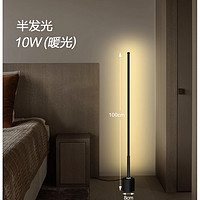 FANSHENG 凡胜 简约北欧led落地灯 100cm 10W