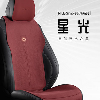 尼罗河超薄透气环保太空丝汽车坐垫适用于奔驰宝马奥迪等市场99%车型 酒红色