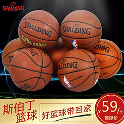 SPALDING 斯伯丁 篮球室内外兼用蓝球随机发货 7号 橡胶瑕疵款