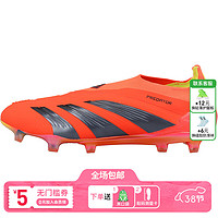 adidas小李子:ADIDAS/阿迪达斯猎鹰ELITE高端FG长钉成人足球鞋男IF8885 IF8885 36 (220MM)