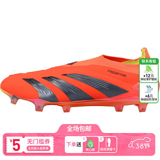 adidas小李子:ADIDAS/阿迪达斯猎鹰ELITE高端FG长钉成人足球鞋男IF8885 IF8885 46 (295MM)