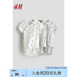 H&M童装2024春季女婴棉质三角包屁衣服裹身式短袖3件装0701784 白色/草莓 59/40