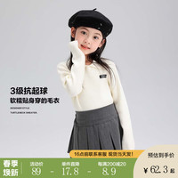 左西2024春季女童修身针织细腻包芯纱坑条纹毛衣 白色 140