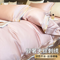 安睡宝（SOMERELLE）轻奢天丝床上四件套莱赛尔真丝被套床单床笠单人A类刺绣款床品 灰豆沙【100兰精天丝】 2.0m床单款四件套/被套220*240