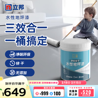 立邦地坪漆水泥地面漆耐磨水性地面家用室内室外车位改造防滑快干 20kg 杏子灰色-地坪漆