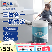 立邦地坪漆水泥地面漆耐磨水性地面家用室内室外车位改造防滑快干 1kg 杏子灰色乳胶漆+固沙剂500g
