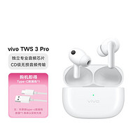vivo TWS 3 Pro 30h续航双芯专业降噪真无线蓝牙耳机套餐