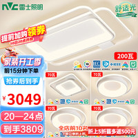 雷士 NVC   Lighting吸顶灯具北欧奶油风舒适客厅餐厅卧室全屋高显智控-环宇大尺寸白D