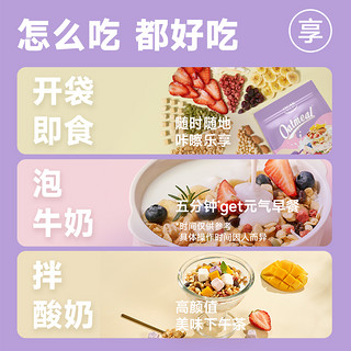 OCAK 欧扎克 50%水果坚果酥脆麦片400g燕麦片即食代餐零食营养早餐