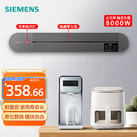 西门子（SIEMENS）8000W优享款轨道插座 明装 可移动墙壁插座 墙壁式滑轨插座 免打孔 大功率新国标 100cm轨道 灰色