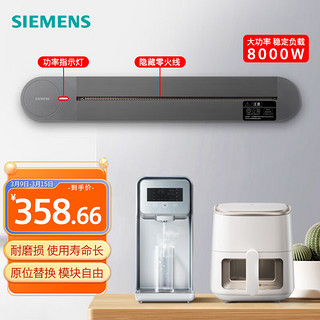 西门子（SIEMENS）8000W优享款轨道插座 明装 可移动墙壁插座 墙壁式滑轨插座 免打孔 大功率新国标 100cm轨道 灰色