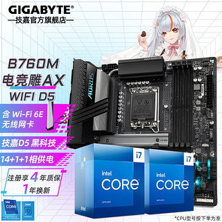 技嘉（GIGABYTE）英特尔13代i7 13700K KF盒装搭Z790/B760 主板CPU套装 B760M A PRO AX D5电竞雕wifi i7 13700KF【16核24线程】无核显