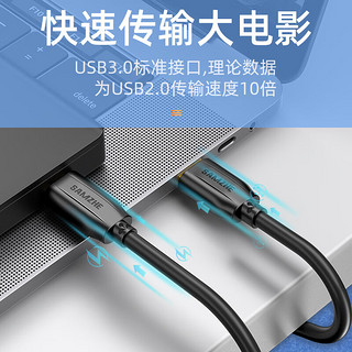 山泽(SAMZHE) 移动硬盘数据连接线 Micro USB3.0高速传输 支持西数希捷东芝硬盘盒连接线 0.25米 UM-025