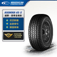 COOPER 固铂 汽车轮胎 265/65R17 120/117R AT3 LT 适配丰田霸道/三菱帕