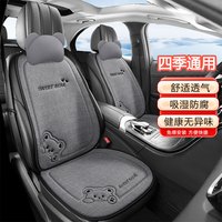 ZIFEELING 紫风铃 卡通汽车坐垫四季通用汽车座垫可爱女性车座椅垫适用于polo宝来DY