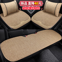 车优友 汽车坐垫 四季通用布艺座垫 舒适荞麦壳透气坐垫 温馨米-前座2片+后座1片+腰枕2个 宝马3系帕萨特奥迪A4L奔驰A级C级