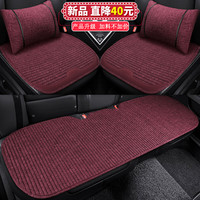 车优友 汽车坐垫 四季通用布艺座垫 舒适荞麦壳透气坐垫 拉菲红-前座2片+后座1片+腰枕2个 哈弗H6博越宝骏510长安CS35逍客