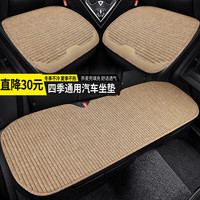 车优友 汽车坐垫 四季通用布艺座垫 舒适荞麦壳透气坐垫 温馨米-前座2片+后座1片 雷凌宝来思域帝豪阁凯美瑞荣威i5