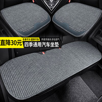 CEYOYO 车优友 汽车坐垫 四季通用布艺座垫 舒适荞麦壳透气坐垫 时尚灰-前座2片+后座1片 凌渡缤智奔驰GLC