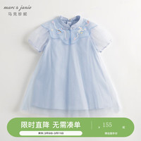 马克珍妮 marc & janie女童新中式刺绣云肩网纱连衣裙儿童裙子夏装240698 涧水蓝 80cm