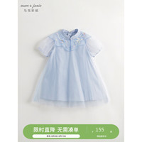 马克珍妮 marc & janie女童新中式刺绣云肩网纱连衣裙儿童裙子夏装240698 涧水蓝 120cm