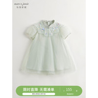 马克珍妮 marc & janie女童新中式刺绣云肩网纱连衣裙儿童裙子夏装240698 青竹绿 100cm