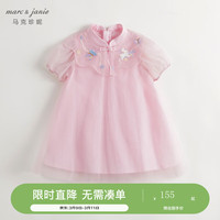 马克珍妮 marc & janie女童新中式刺绣云肩网纱连衣裙儿童裙子夏装240698 柔粉色 130cm