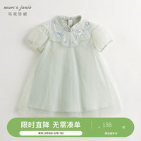 马克珍妮 marc & janie女童新中式刺绣云肩网纱连衣裙儿童裙子夏装240698 青竹绿 110cm