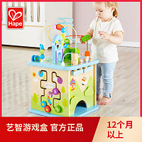 Hape 艺智游戏盒绕珠百宝箱宝宝男女孩大号复杂串珠婴儿童益智玩具