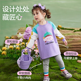 ASK junior 女童套装2024春装时尚色块拼接印花卫衣打底裤两件套 紫色 100