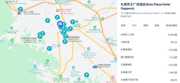 房间33㎡,6月少数日期不加价可捡漏!北海道札幌京王广场酒店 标准大型双床房1晚套餐(可免费带1名5岁以下儿童)