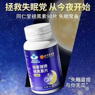 Tongrentang Chinese Medicine 同仁堂