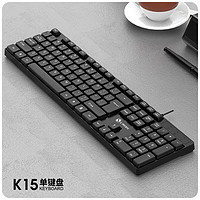 雨硕 键鼠套装台式机笔记本办公家用电脑游戏键盘USB有线键盘鼠标 USB键盘-黑色K15