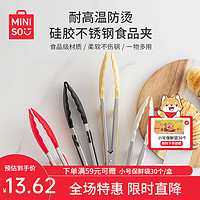 名创优品厨房硅胶夹子食品夹菜食物夹烧烤夹耐高温防烫煎牛排夹烤肉 【耐烫防滑】不锈钢硅胶夹-米黄