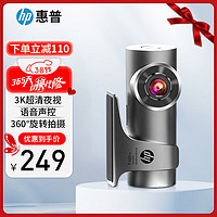 HP 惠普 行车记录仪 f488w 3K超清大广角