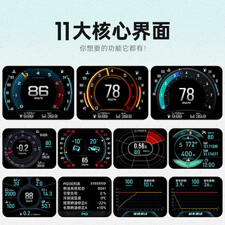 ActiSafety 自安平显 A450-O hud抬头显示器obd液晶仪表8大主题基础款