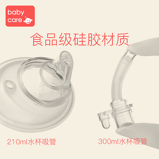 88VIP：babycare 2680 儿童鸭嘴吸管杯