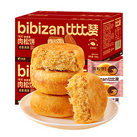 bi bi zan 比比赞 肉松饼 500g