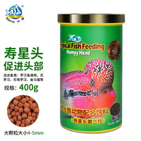仟湖寿星头罗汉鱼饲料傲深红瑞神起头增艳成长鱼粮观赏鱼通用鱼食 寿星头 二代 中大粒400g