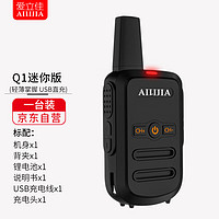 爱立佳户外迷你工地大功率手持讲机一对小型对讲器50民用 Q1对讲机【单台装】