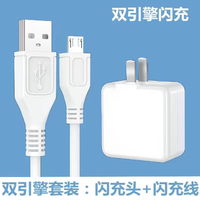  艾昊者 双引擎闪充 安卓快充充电器套装+闪充头+闪充线  线充套装