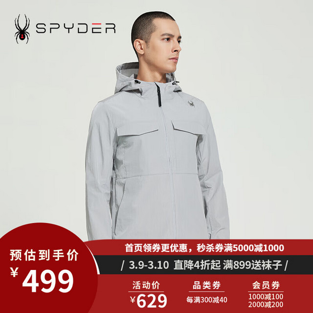 SPYDER 男子URBAN LIFE春季夹克连帽休闲外套24ES101M 浅云灰 L