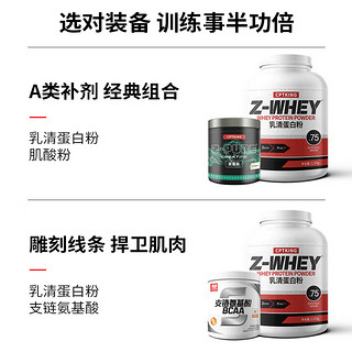 赛霸三重乳清蛋白粉增健肌粉瘦人运动增强whey浓缩分离水解矩阵升级版5磅 椰奶味