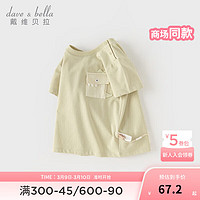 戴维贝拉（DAVE＆BELLA）儿童短袖t恤男童上衣半袖小童衣服女童打底衫2024夏季童装 浅茶绿 140cm(身高130-140cm)