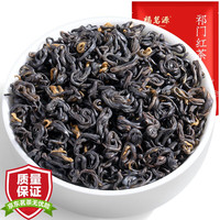 福茗源FUMINGYUAN TEA 茶叶 祁门红茶 新茶安徽祁门红香螺 祁门工夫红茶250g