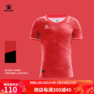 卡尔美（KELME）短袖足球服2024年比赛训练服个性可球衣 红色 4XL